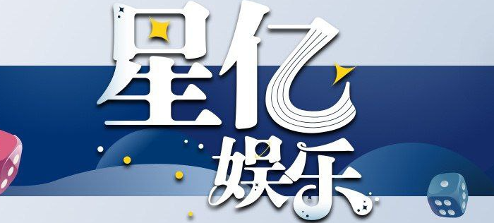 星亿· 欧亿9（免费看片）